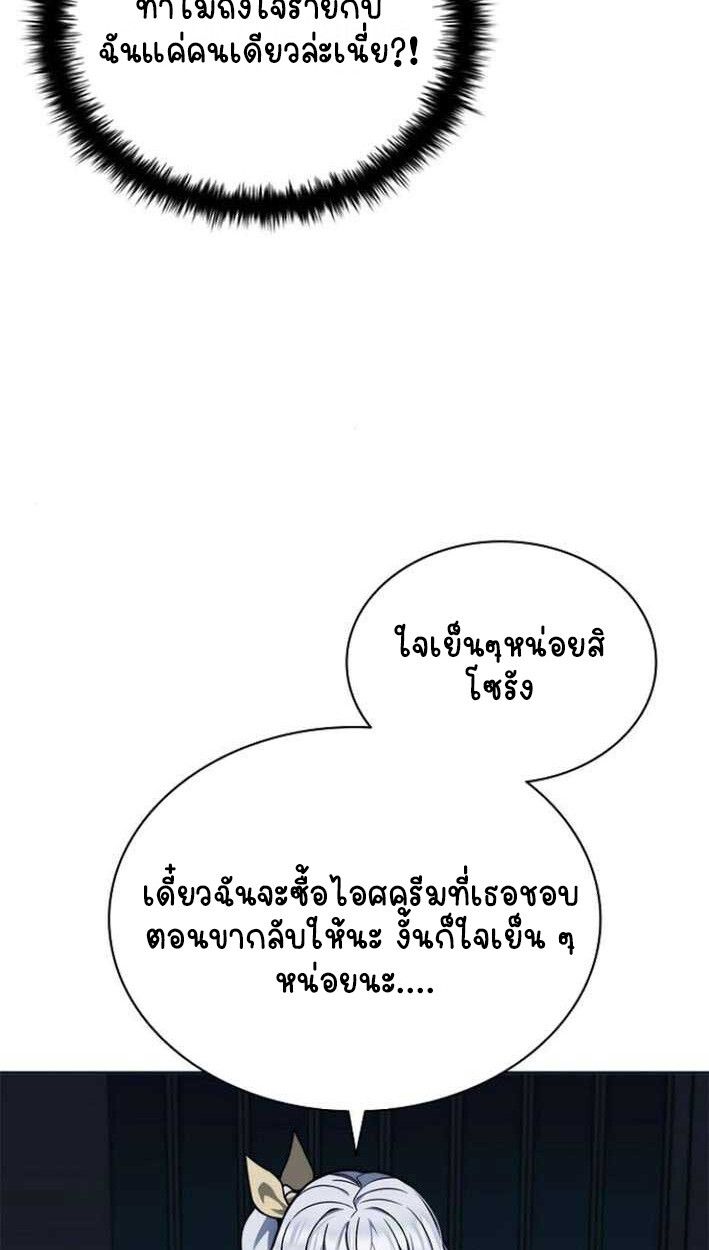 Part-Time Grim Reaper ตอนที่ 15 31