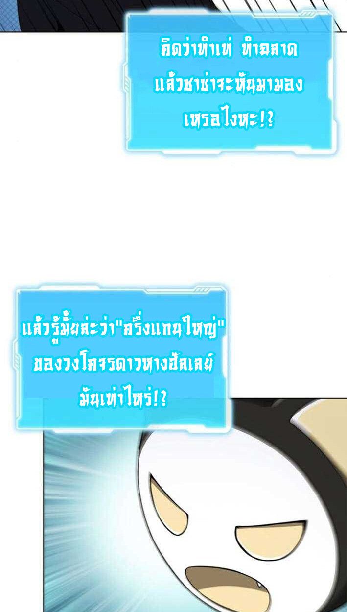 Part-Time Grim Reaper ตอนที่ 15 29