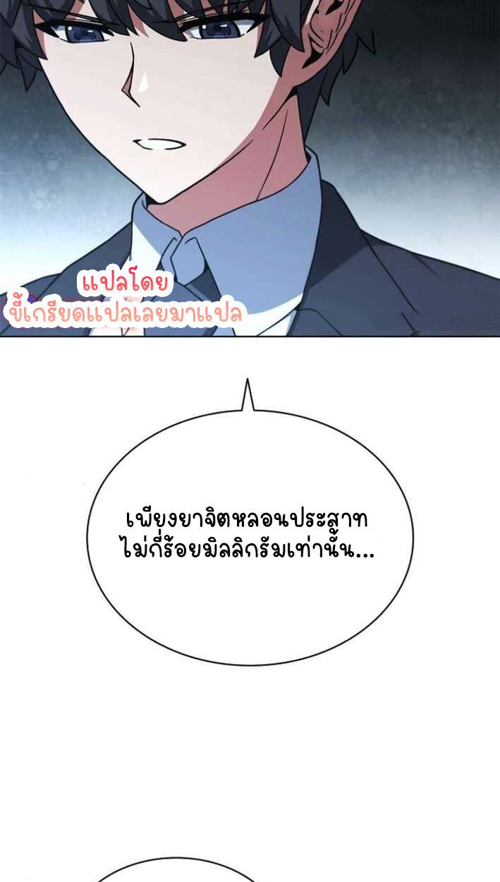 Part-Time Grim Reaper ตอนที่ 15 26