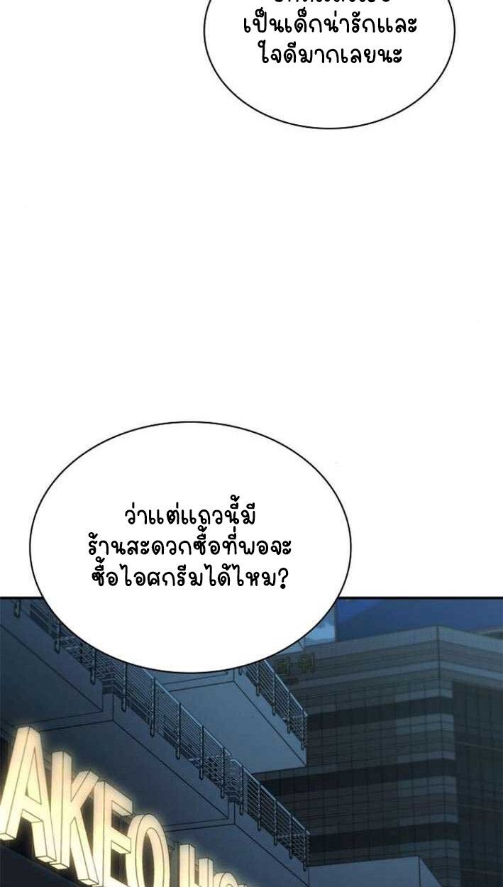 Part-Time Grim Reaper ตอนที่ 15 37