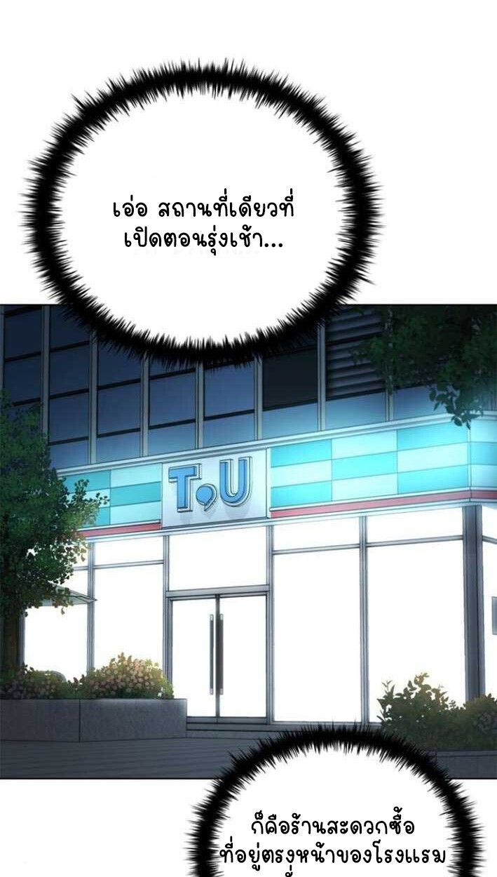 Part-Time Grim Reaper ตอนที่ 15 40