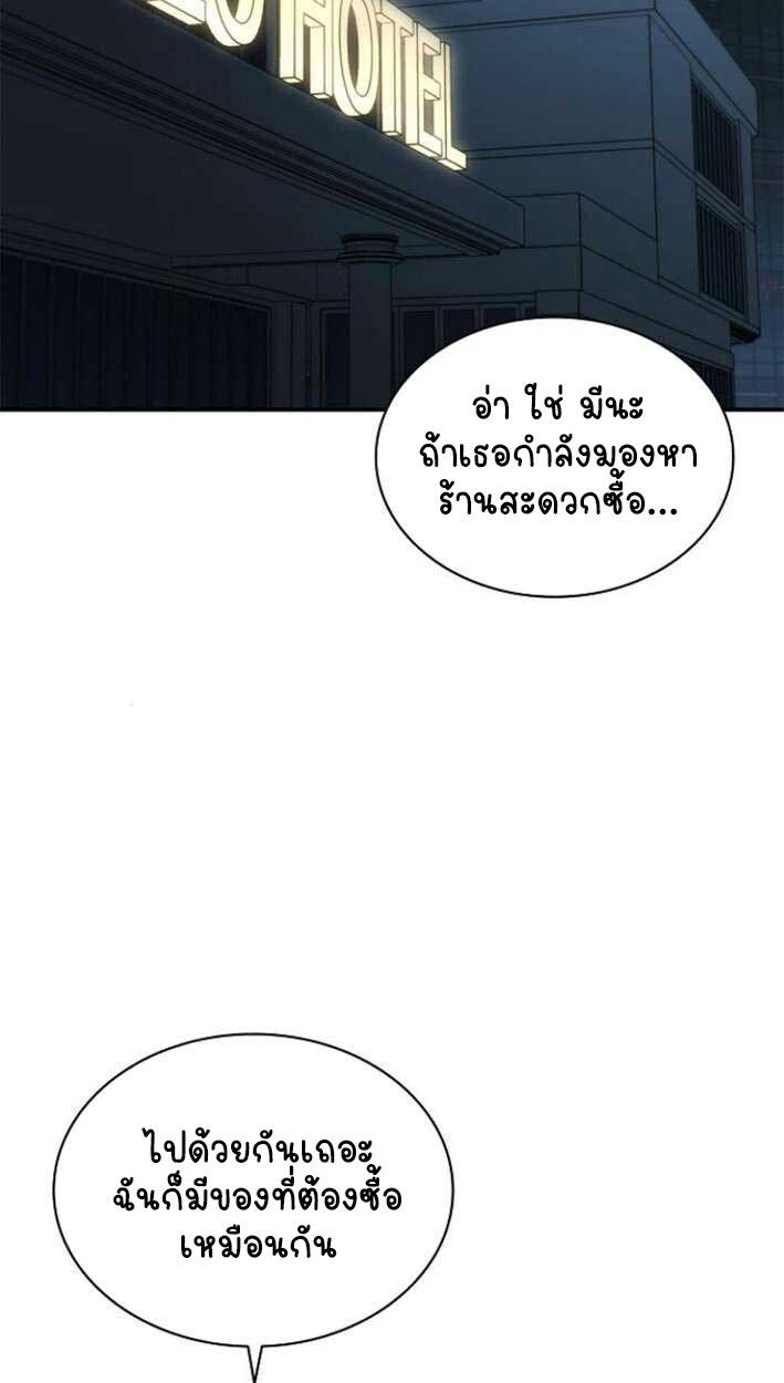 Part-Time Grim Reaper ตอนที่ 15 38