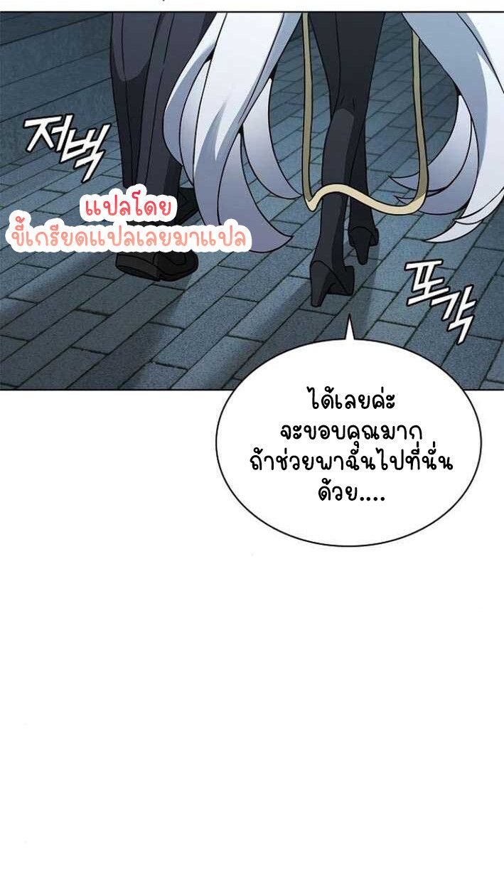 Part-Time Grim Reaper ตอนที่ 15 39