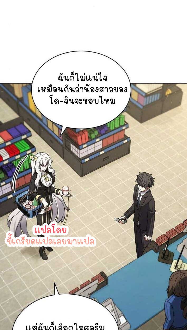Part-Time Grim Reaper ตอนที่ 15 48