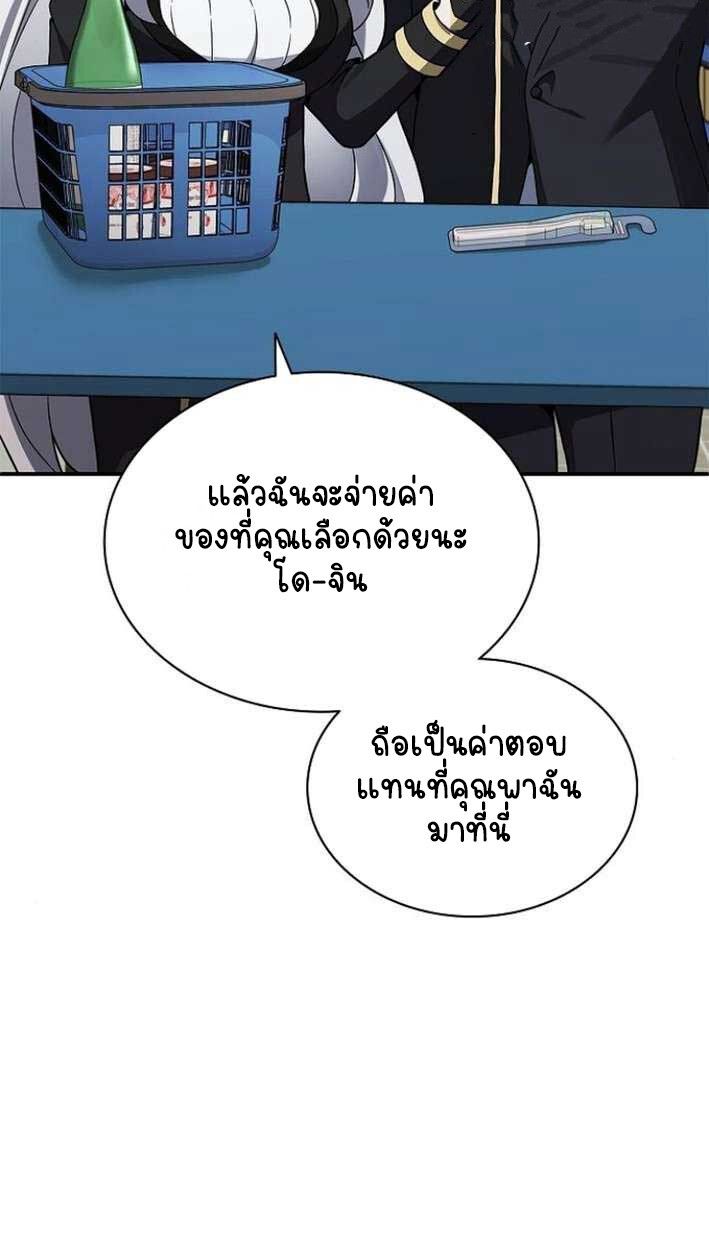 Part-Time Grim Reaper ตอนที่ 15 50