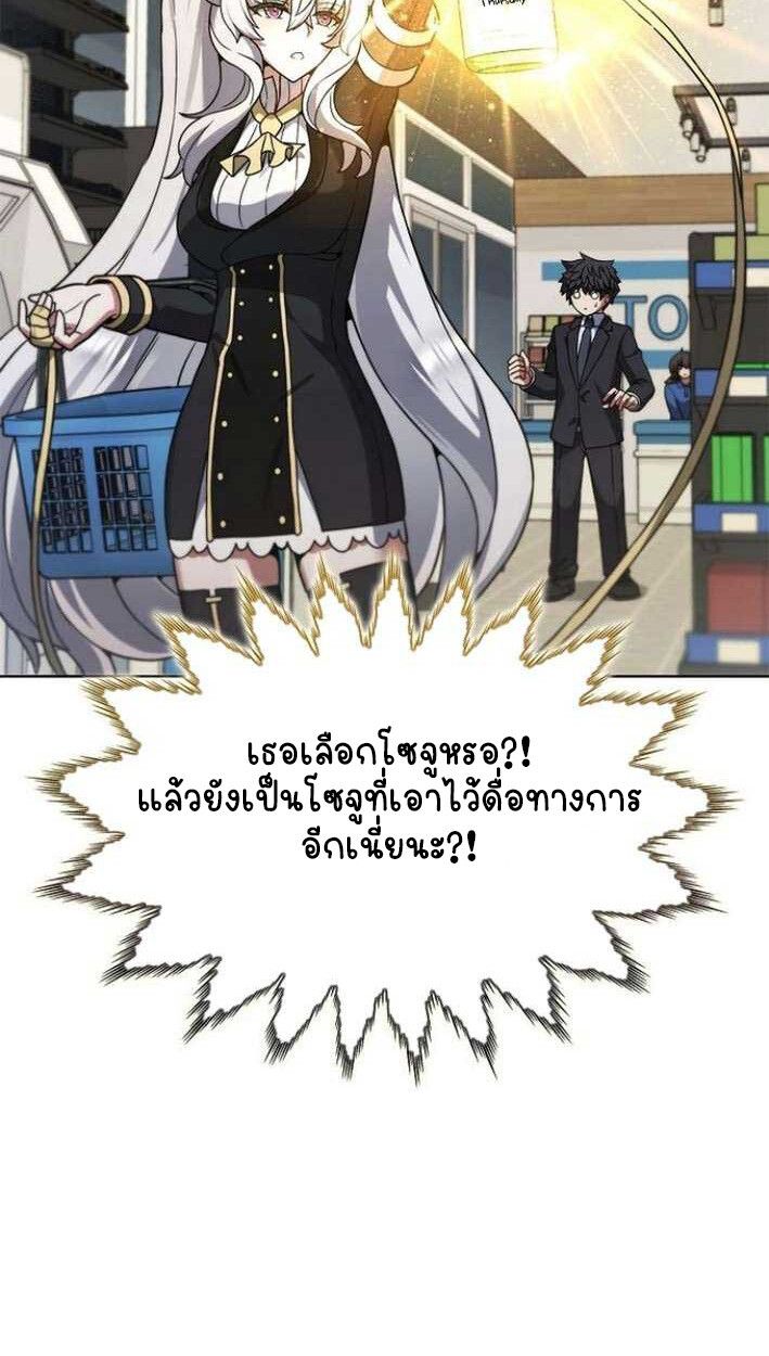 Part-Time Grim Reaper ตอนที่ 15 47