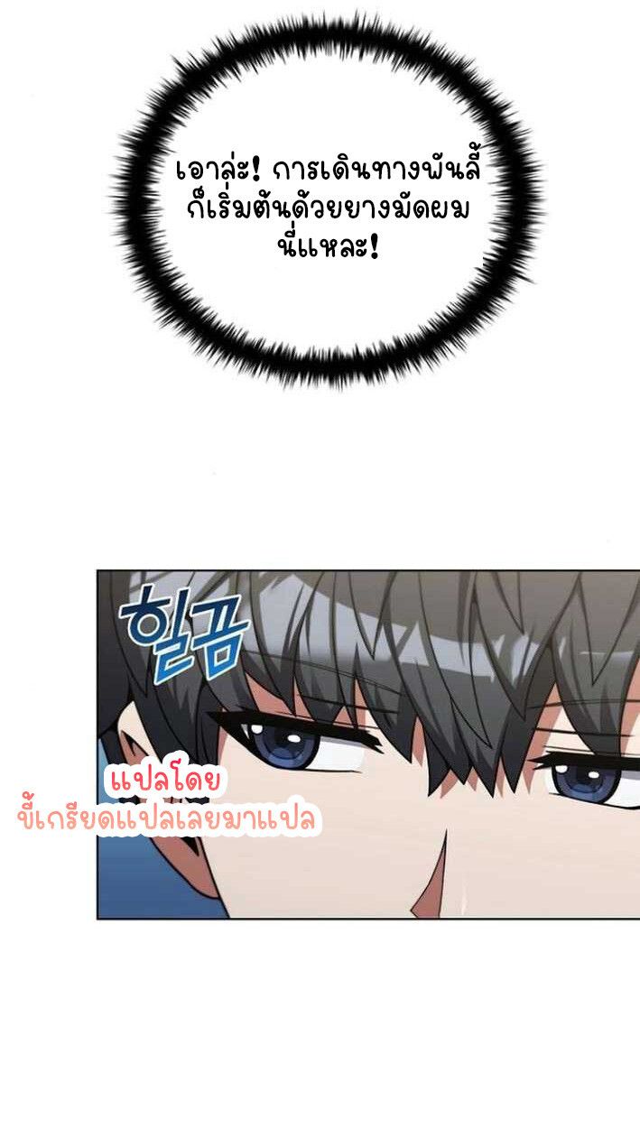 Part-Time Grim Reaper ตอนที่ 15 43