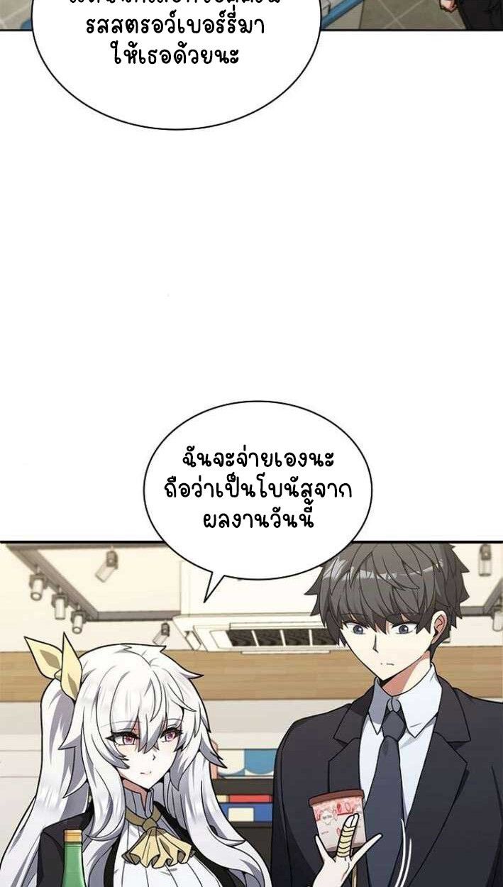 Part-Time Grim Reaper ตอนที่ 15 49