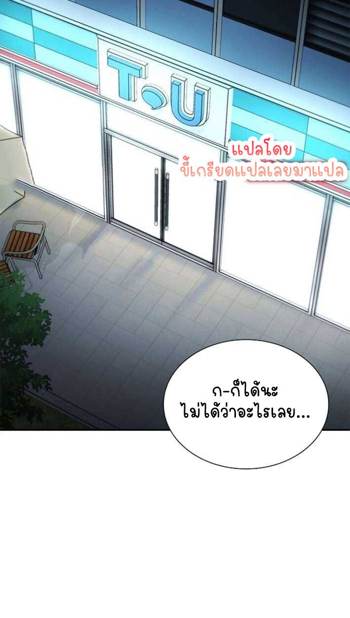 Part-Time Grim Reaper ตอนที่ 15 54