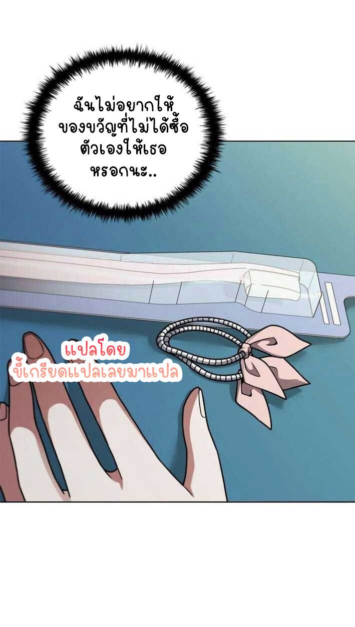 Part-Time Grim Reaper ตอนที่ 15 51
