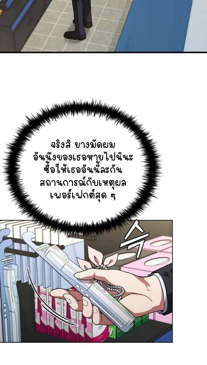 Part-Time Grim Reaper ตอนที่ 15 42