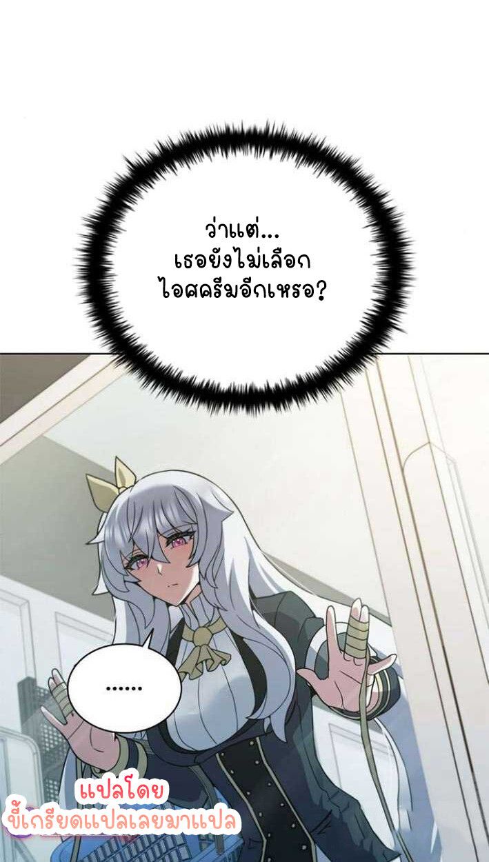 Part-Time Grim Reaper ตอนที่ 15 44