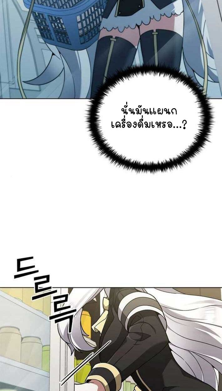 Part-Time Grim Reaper ตอนที่ 15 45