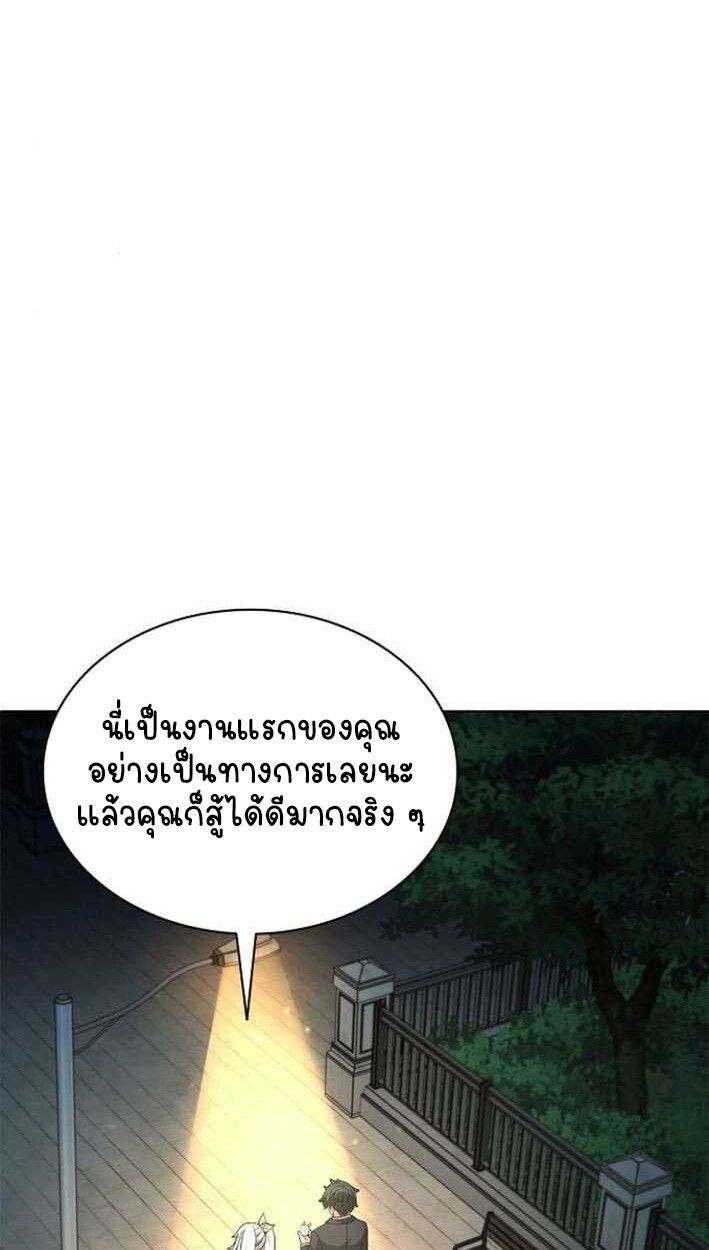 Part-Time Grim Reaper ตอนที่ 15 55