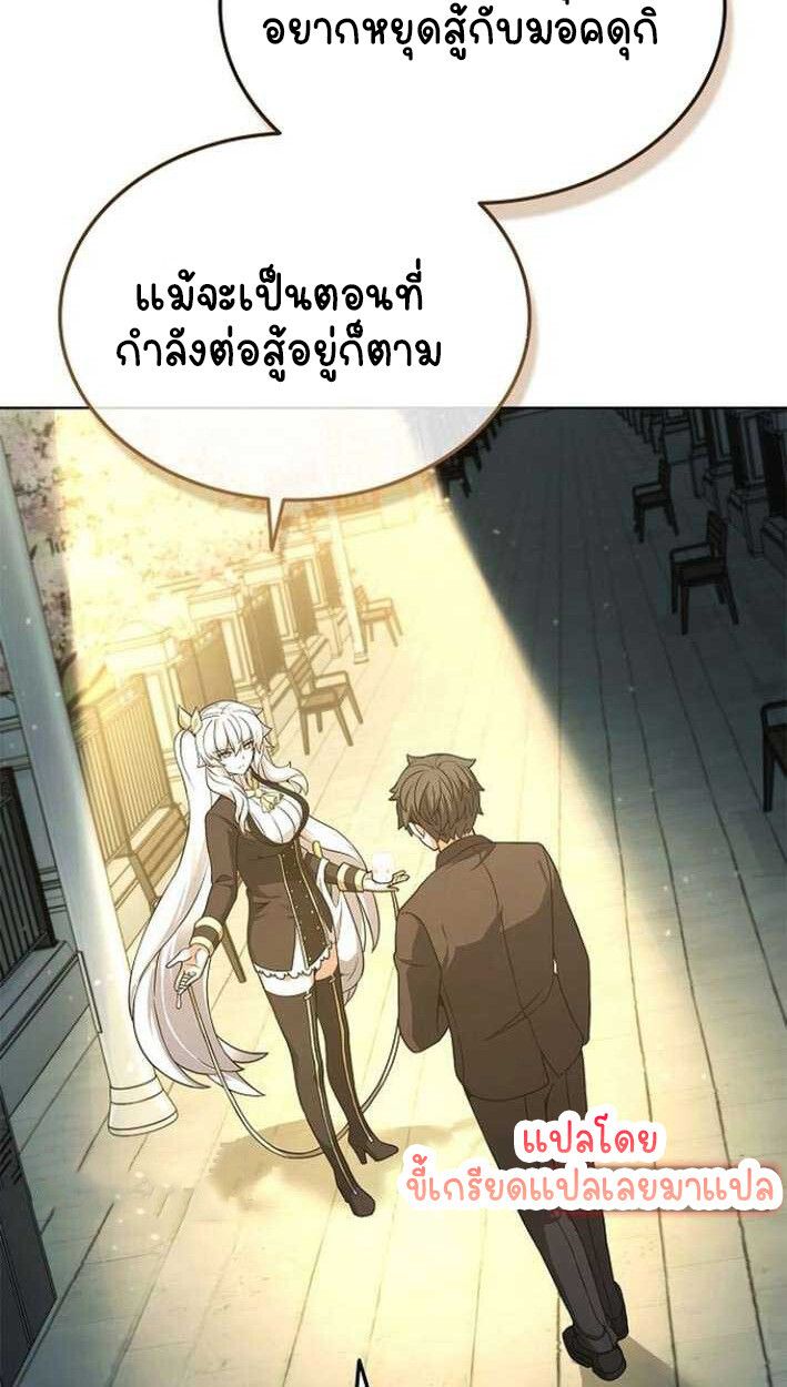 Part-Time Grim Reaper ตอนที่ 15 65