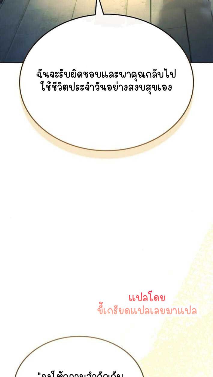 Part-Time Grim Reaper ตอนที่ 15 66