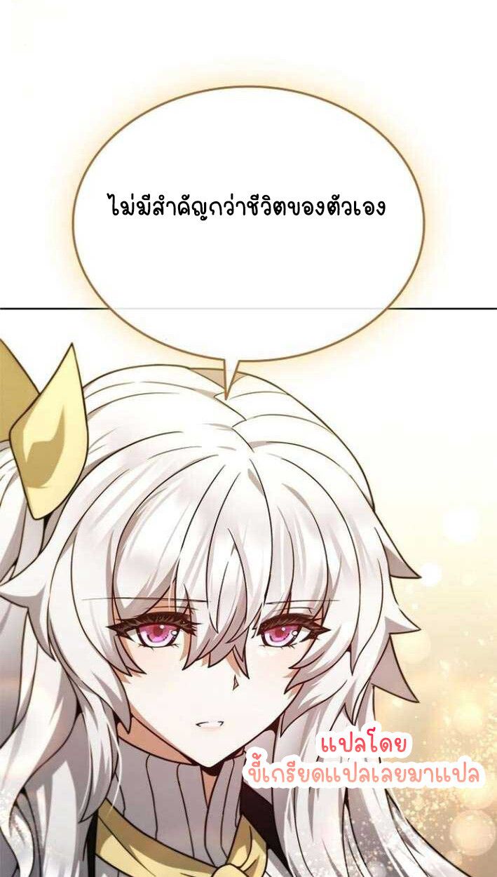 Part-Time Grim Reaper ตอนที่ 15 68