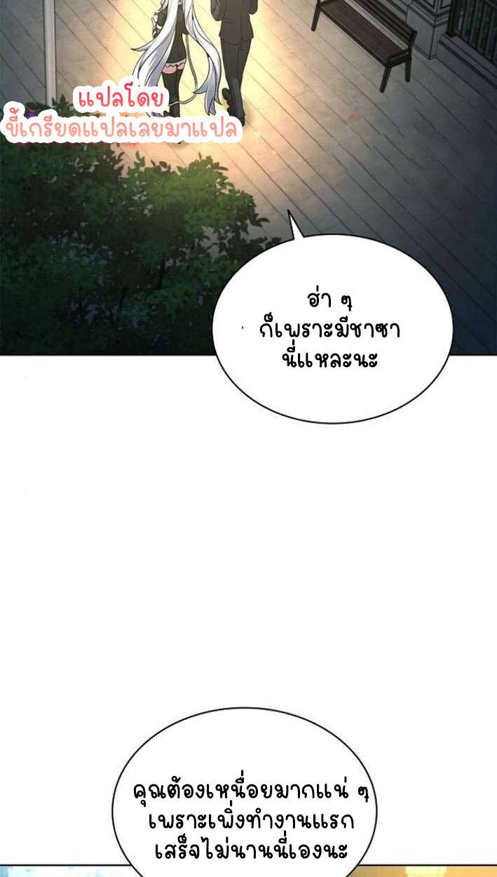 Part-Time Grim Reaper ตอนที่ 15 56