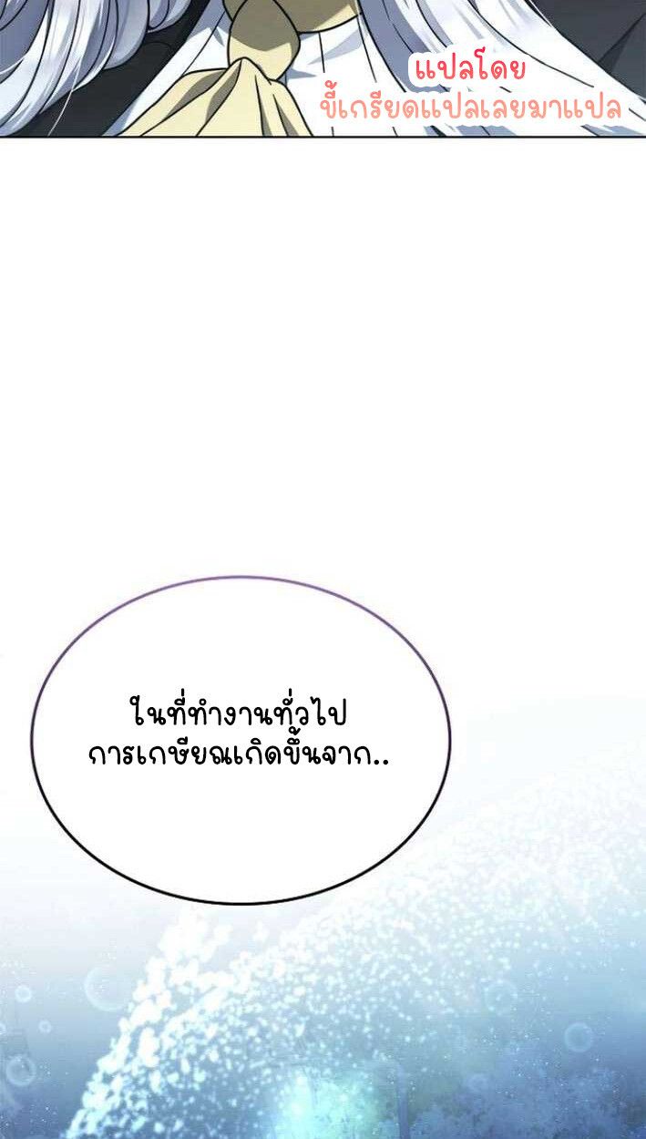 Part-Time Grim Reaper ตอนที่ 15 59