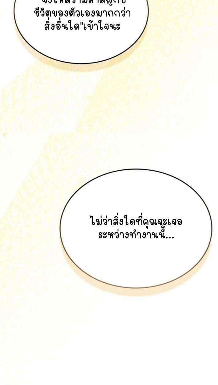 Part-Time Grim Reaper ตอนที่ 15 67