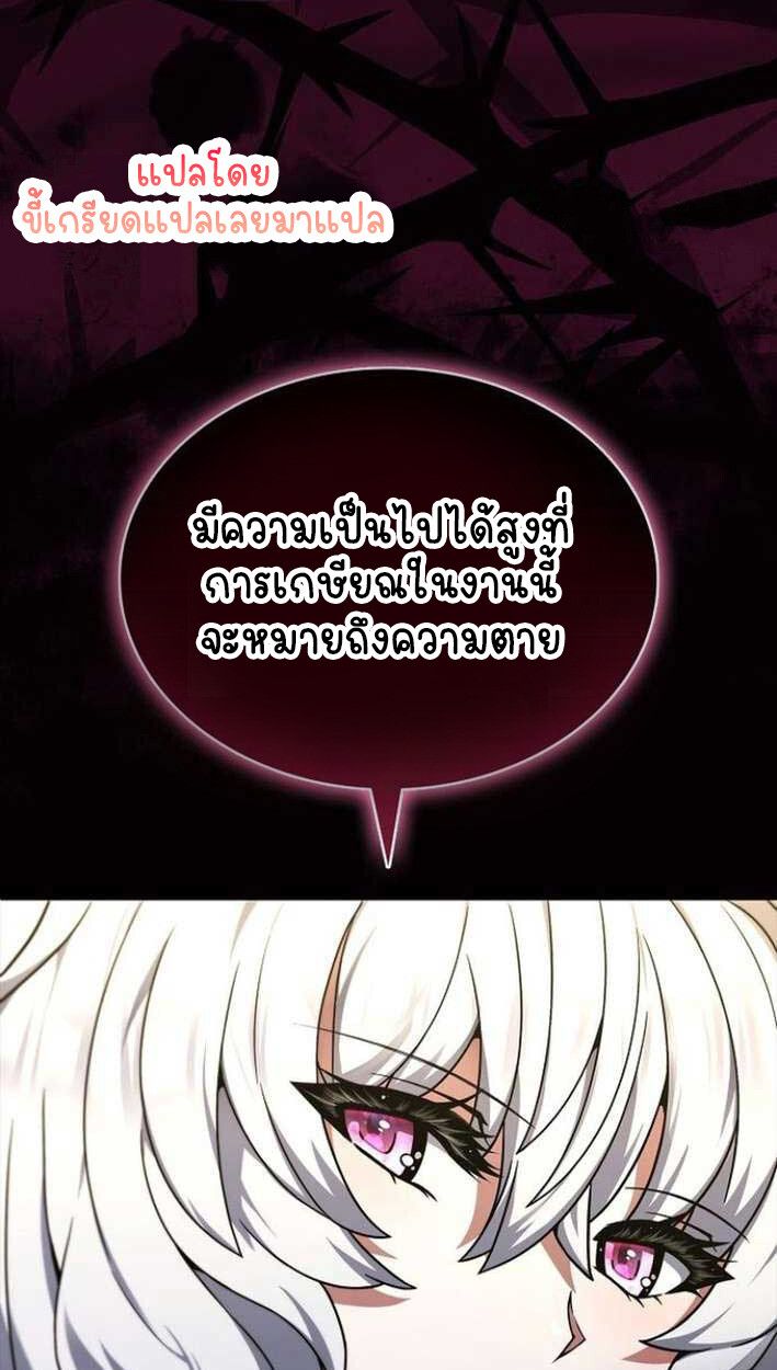 Part-Time Grim Reaper ตอนที่ 15 62