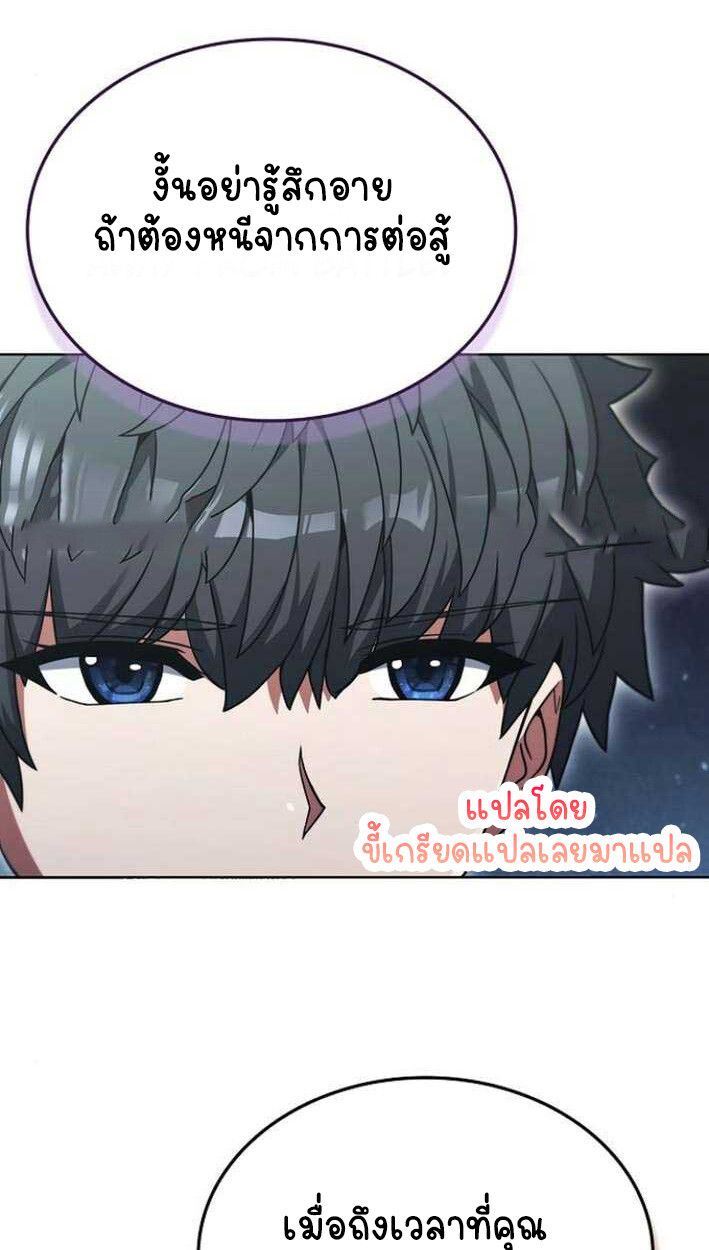 Part-Time Grim Reaper ตอนที่ 15 64