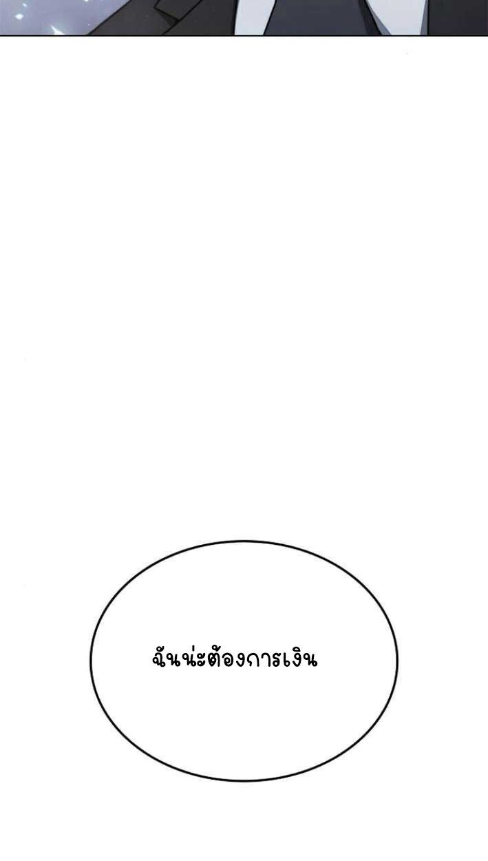 Part-Time Grim Reaper ตอนที่ 15 70