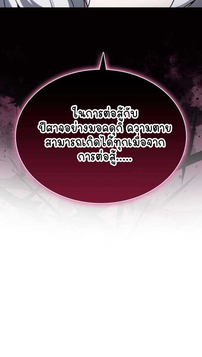 Part-Time Grim Reaper ตอนที่ 15 63