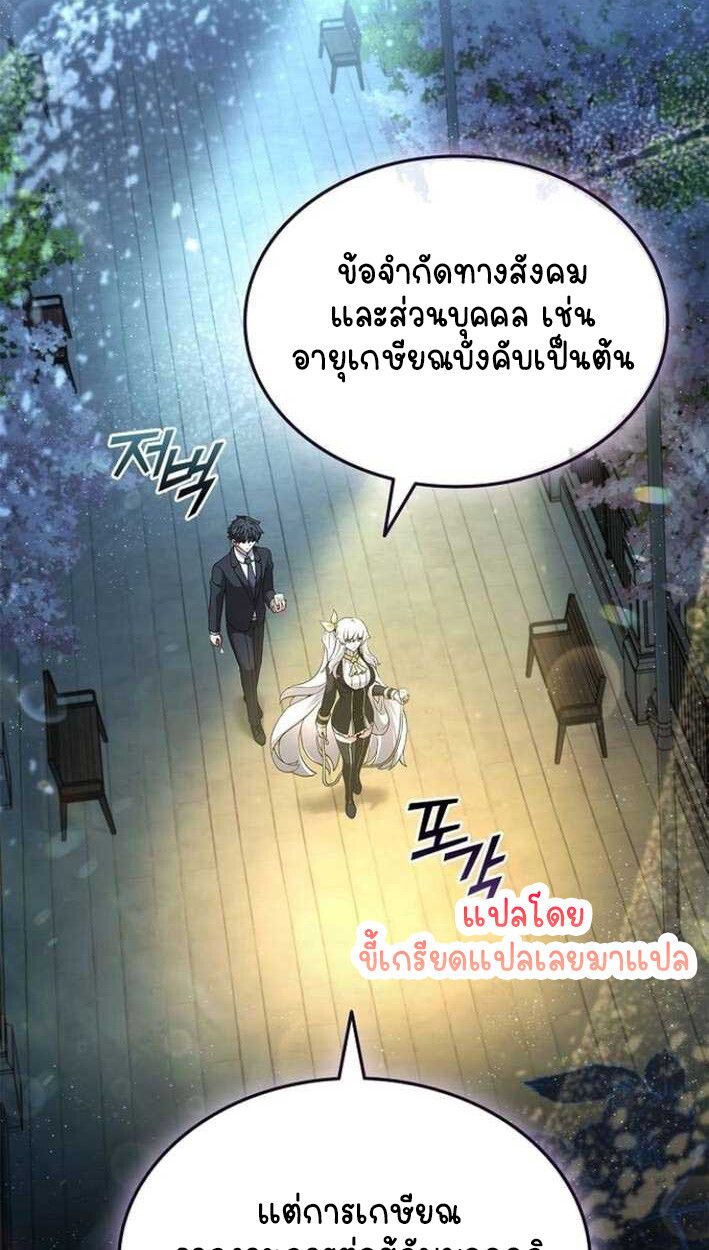 Part-Time Grim Reaper ตอนที่ 15 60