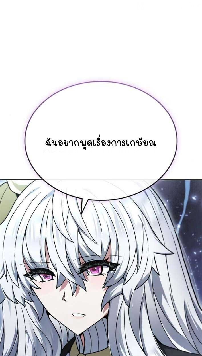 Part-Time Grim Reaper ตอนที่ 15 58