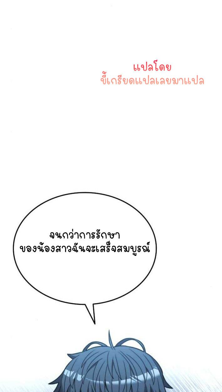 Part-Time Grim Reaper ตอนที่ 15 71