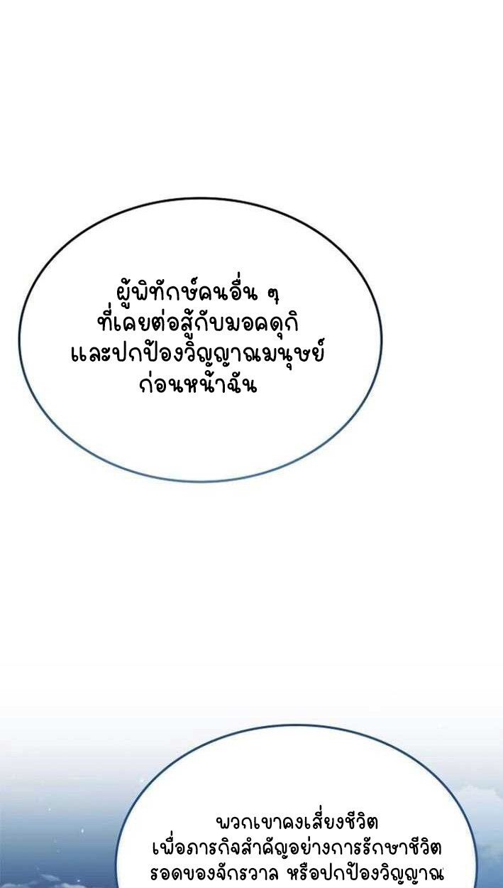 Part-Time Grim Reaper ตอนที่ 15 73