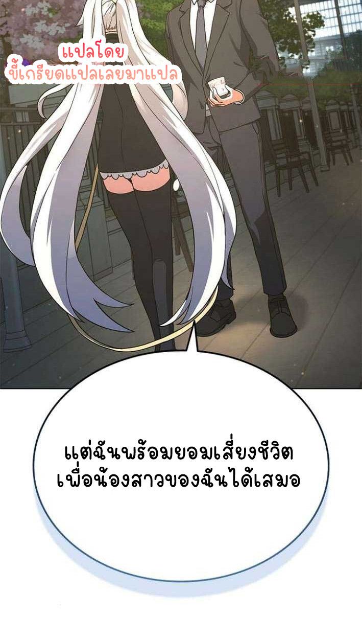 Part-Time Grim Reaper ตอนที่ 15 75
