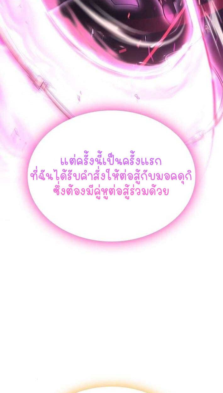 Part-Time Grim Reaper ตอนที่ 15 79