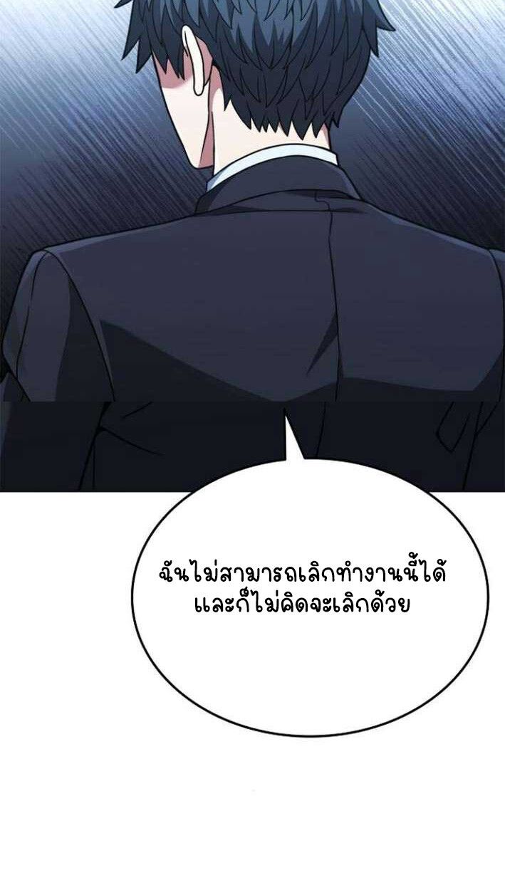 Part-Time Grim Reaper ตอนที่ 15 72