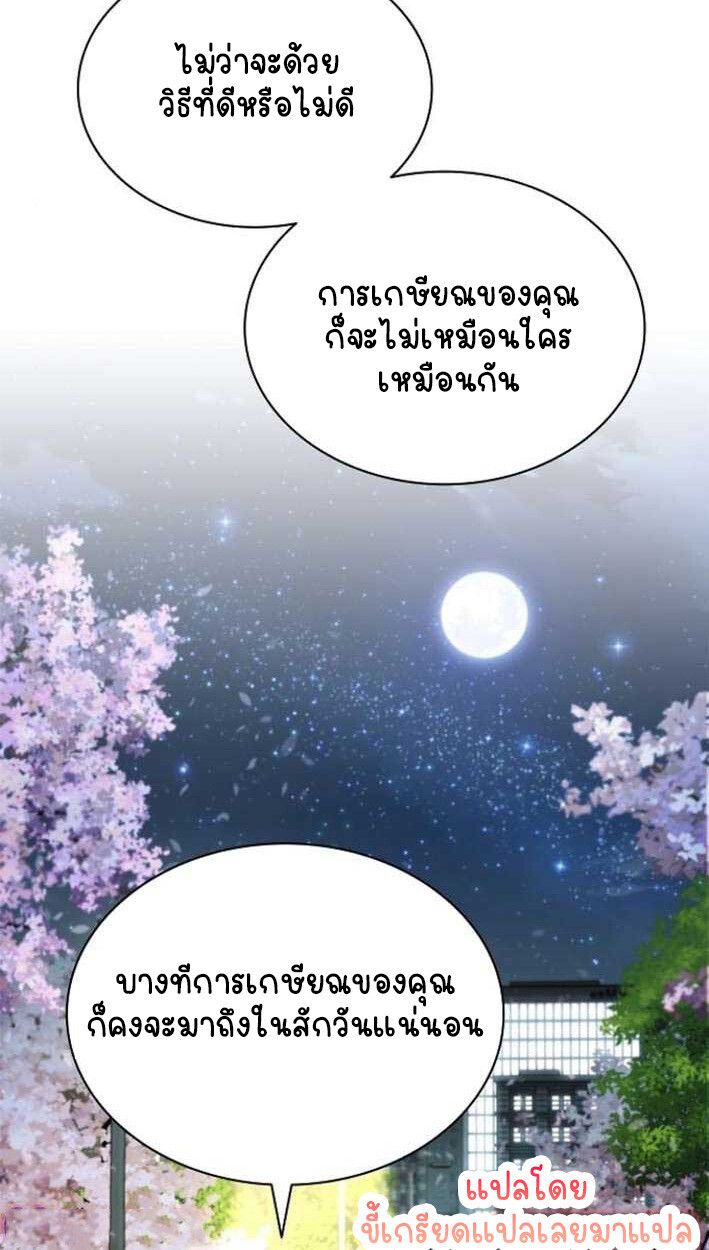 Part-Time Grim Reaper ตอนที่ 15 83