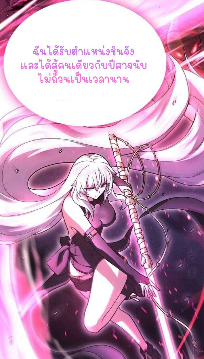 Part-Time Grim Reaper ตอนที่ 15 78