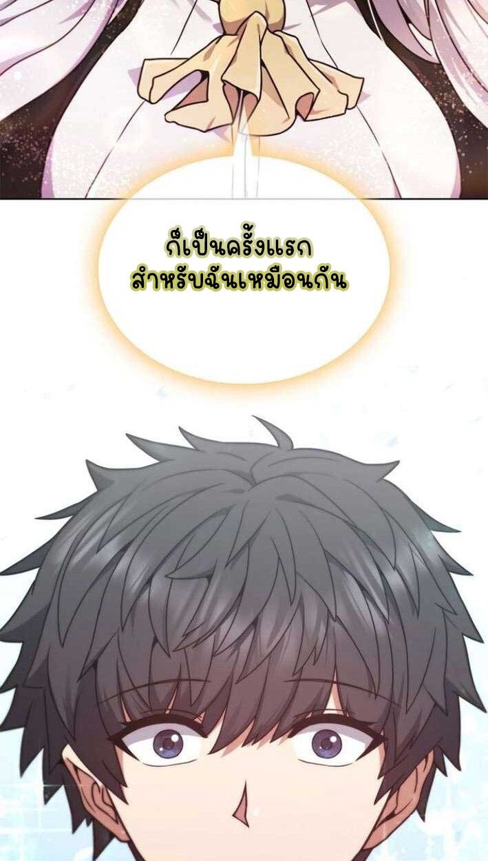 Part-Time Grim Reaper ตอนที่ 15 81