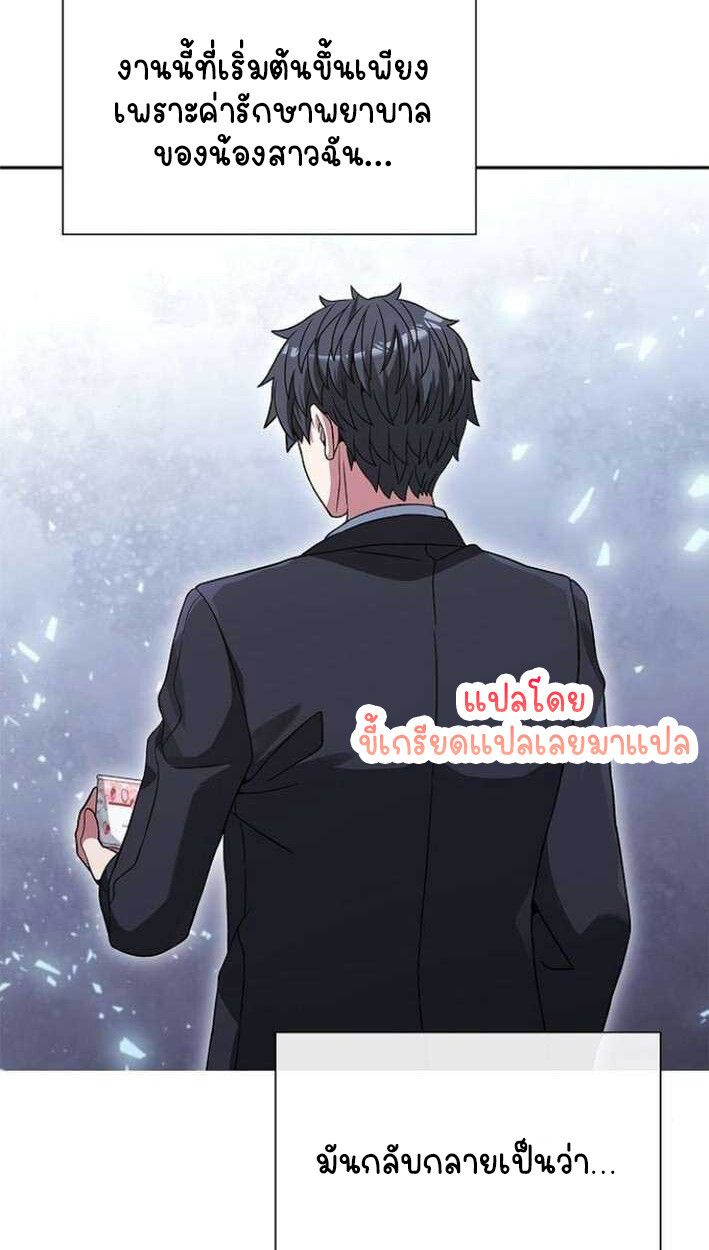 Part-Time Grim Reaper ตอนที่ 15 88