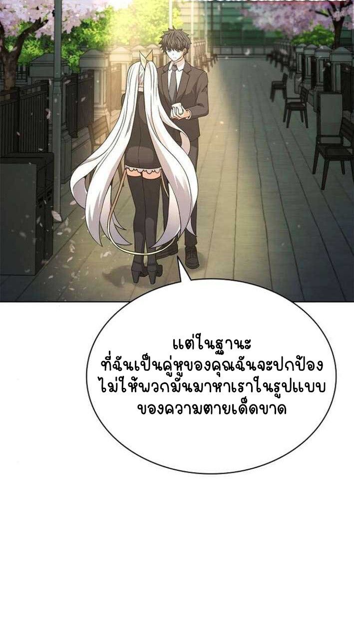 Part-Time Grim Reaper ตอนที่ 15 84