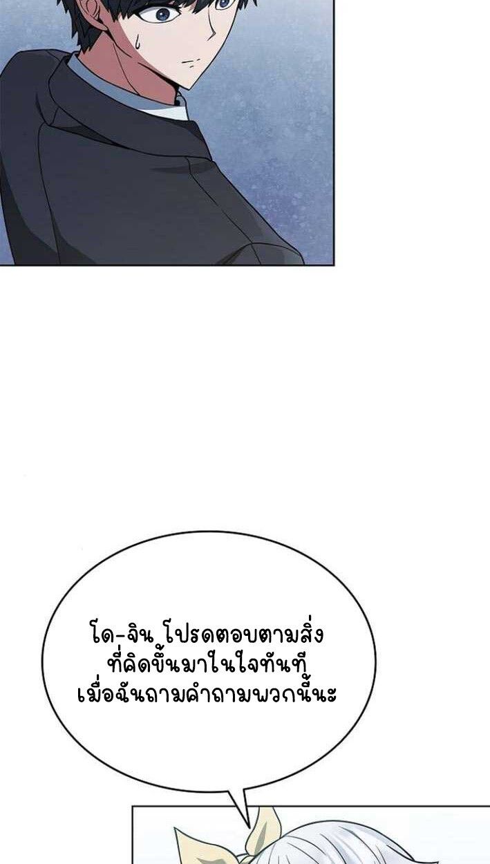 Part-Time Grim Reaper ตอนที่ 15 96