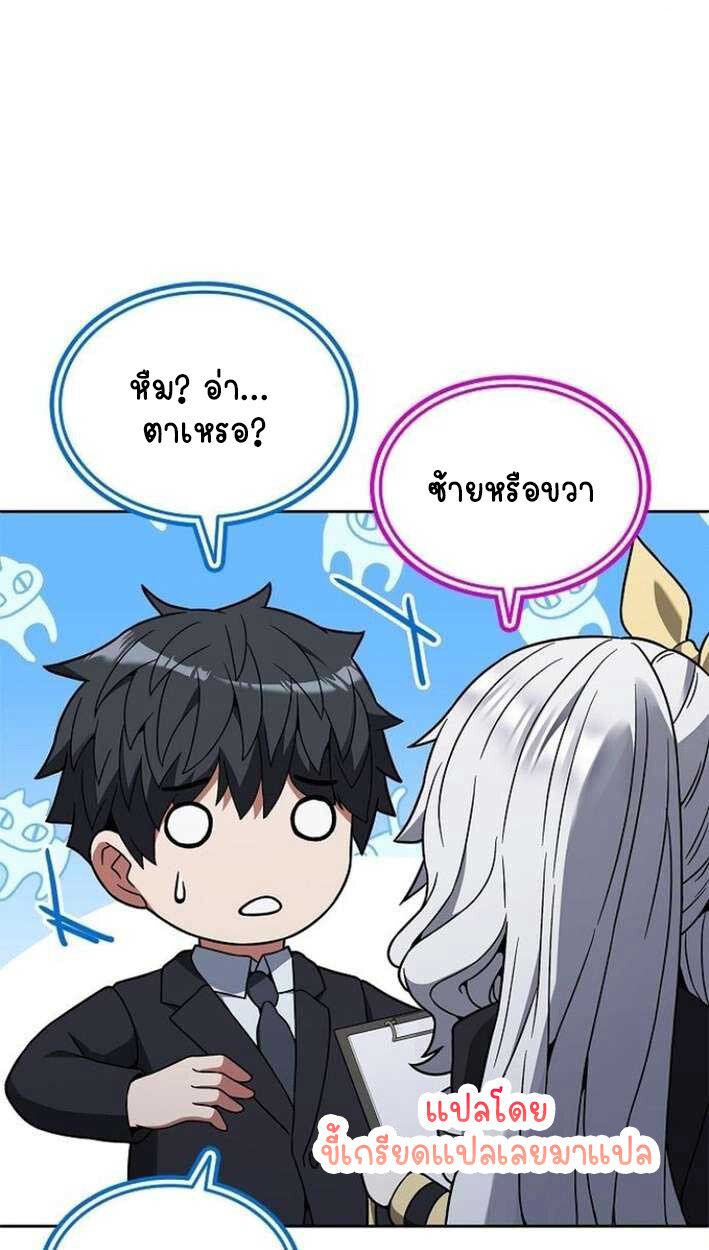 Part-Time Grim Reaper ตอนที่ 15 98