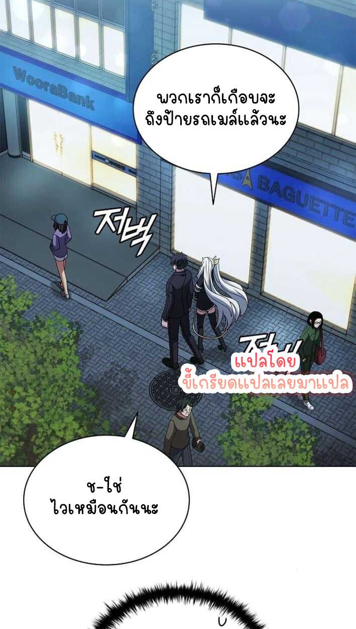 Part-Time Grim Reaper ตอนที่ 15 94
