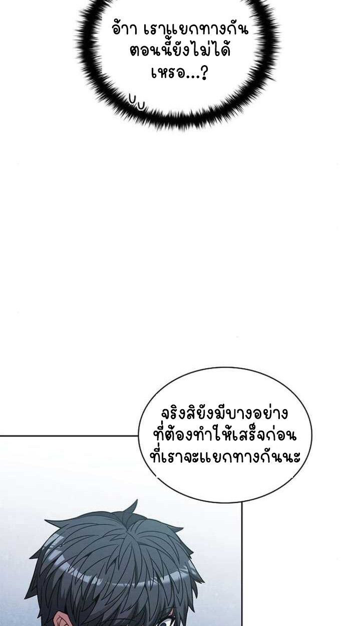 Part-Time Grim Reaper ตอนที่ 15 95