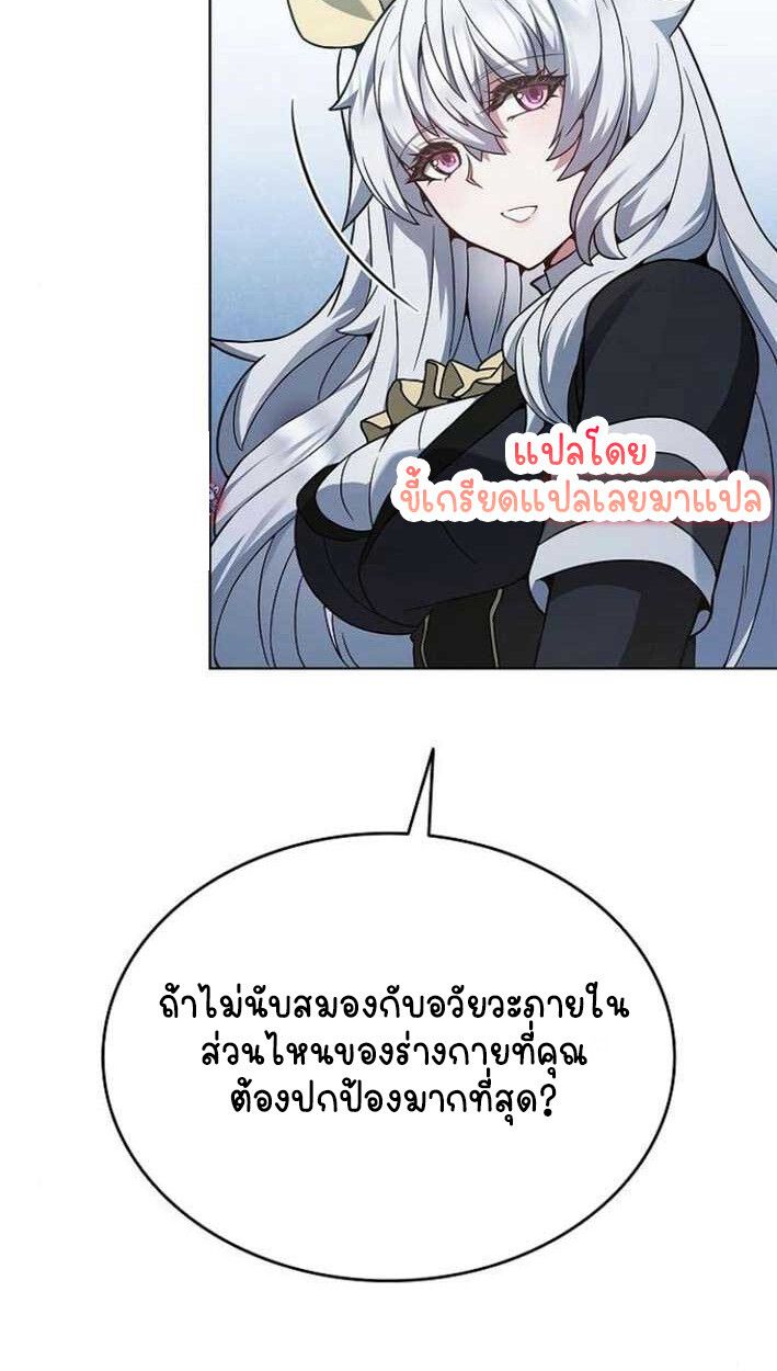 Part-Time Grim Reaper ตอนที่ 15 97