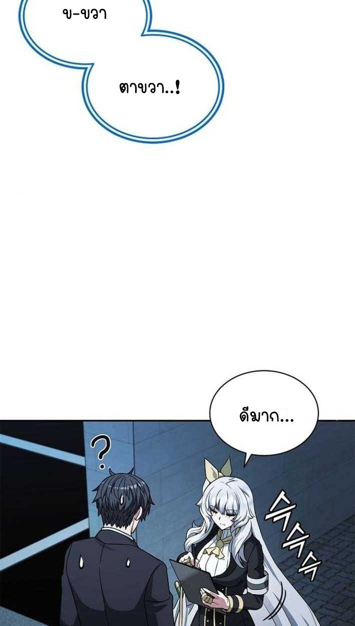 Part-Time Grim Reaper ตอนที่ 15 99