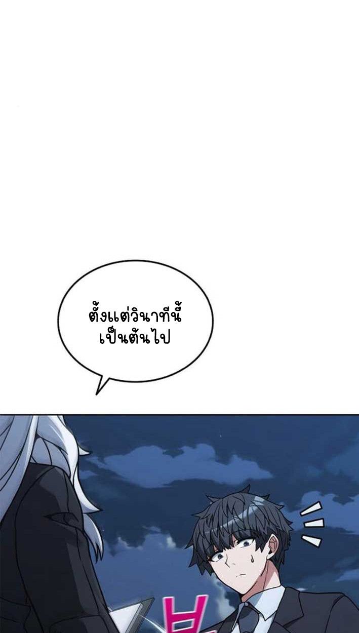 Part-Time Grim Reaper ตอนที่ 16 3