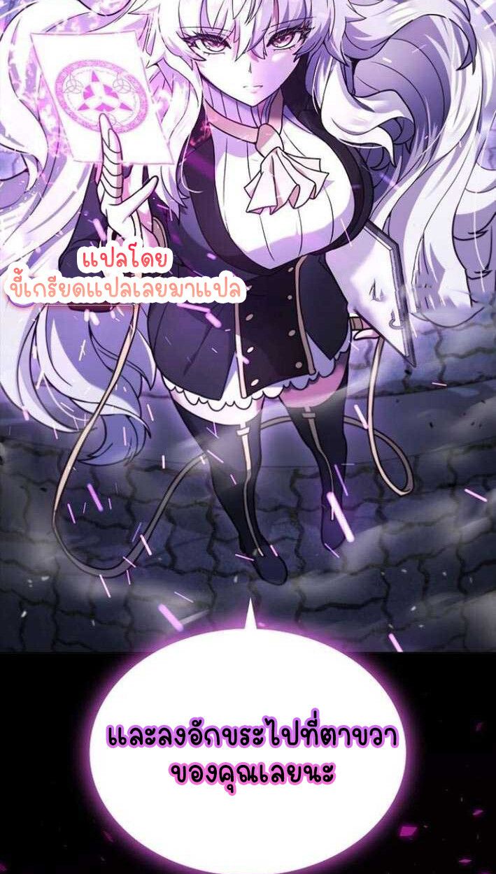 Part-Time Grim Reaper ตอนที่ 15 103