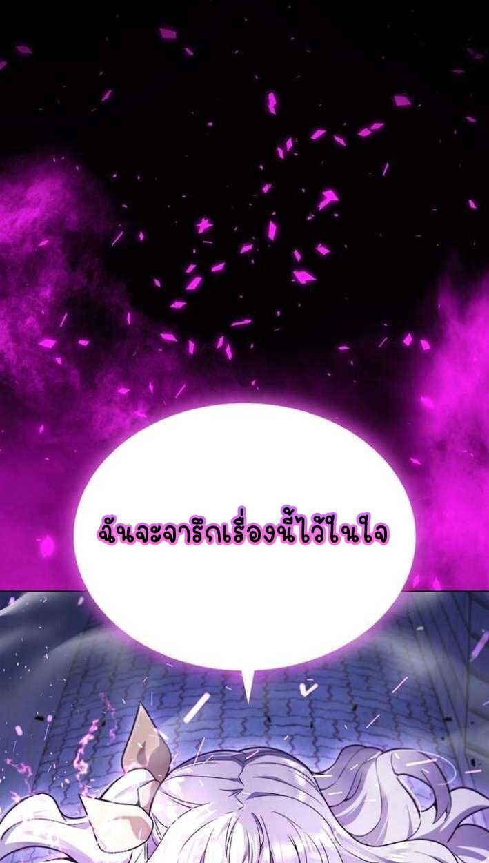 Part-Time Grim Reaper ตอนที่ 15 102