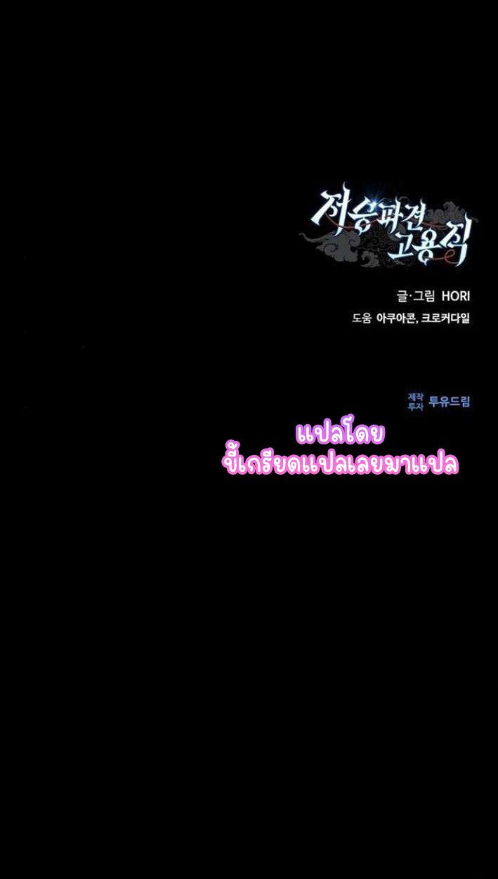 Part-Time Grim Reaper ตอนที่ 15 105